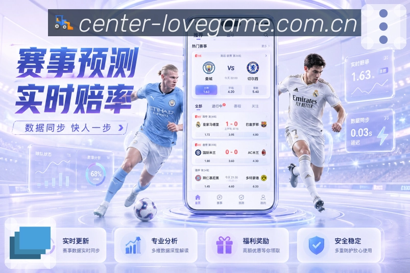 战术分析频道